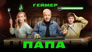 NIKOS - Раунд. Крутая история об одном папе который стал самым лучшим киберспортсменом 🎮