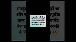 panuti desh se bhar h 🤣🤣#shorts#viral #trending