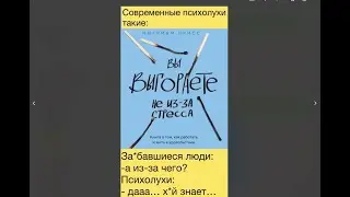 новый проект ПСИХОЛОГИЯ