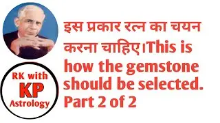 How Gemstone recommended based on KP Astrology.केपी ज्योतिष के आधार पर अनुशंसित रत्न (PART 2 OF 2.)