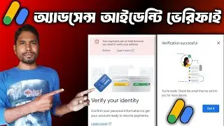 Adsense identity verification bangla | Google adsense identity verification bangla