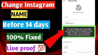 How to Change Instagram Name Before 14 Days l 🤩 How to Change Instagram Name Before 14 Days l 