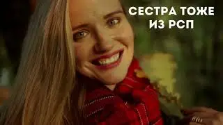 Как интуиция спасла меня от РСП. История отношений