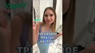 А как вам такое платье? 