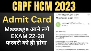 CRPF HCM Admit Card 2023 | CRPF HCM 2023 एडमिट कार्ड के मैसेज आने लगे । CRPF Admit Card 2023