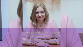 я - воспитатель