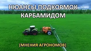 Карбамид по листу