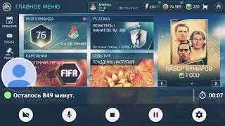 Раки и игры в игре 