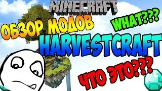 AVOCADO IN MINECRAFT!!!(HarvestCraft Mod)New culture!!!I'M A KNIGHT???