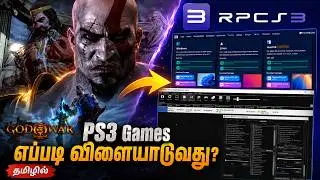 How to Play PS3 Games on PC Using RPCS3 Emulator | Full Setup Guide Tamil