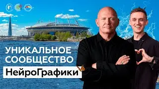 НейроСообщество ИЗНУТРИ! Как Попасть в Команду Инструкторов?  #нейрографика #саморазвитие #art