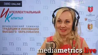 Интеллектуальный капитал. Традиции и инновации