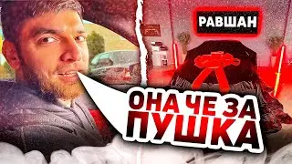 РАВШАН ЗАБРАЛ СВОЮ BMW M4 ИЗ ТЮНИНГ АТЕЛЬЕ | НАРЕЗКА СО СТРИМА RavshanN