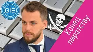 Илья Сачков (Group IB) о трех китах пиратов