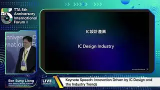 International Forum: Bringing IC Driven Innovation to the Forefront of the 21st Century Industry