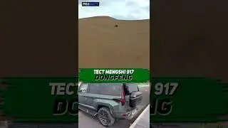 ⚡ТЕСТИРУЕМ DONGFENG MENGSHI M-HERO 917 2023 В КИТАЕ! 