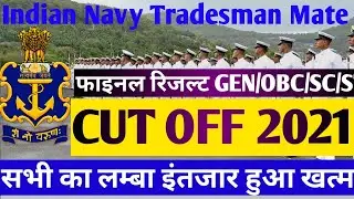 Indian navy tradesman cut off 2021|navy tradesman mate result 2021| indian navy tradesman 2021