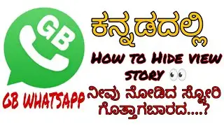 How to Hide view status in GB WHATSAPP 👀
