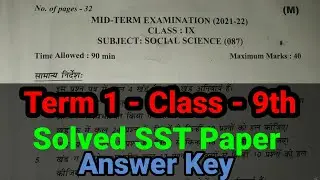 9th Class Term 1 || SST ( 6 Dec Exam ) || Answer Key 2021 ||  Social science (087)