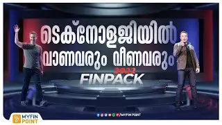 2022 ല്‍ ടെക്‌നോളജിയില്‍ വാണവരും വീണവരും | Technology News | FINPACK 2022 |