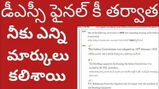 DSC FINAL KEY ADD MARKS 2024
