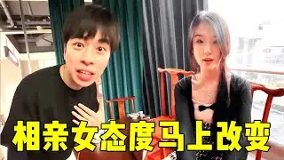 The blind date woman disliked the leader as a beggar. When she heard that the hotel owner was going