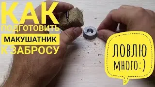 Простой макушатник 