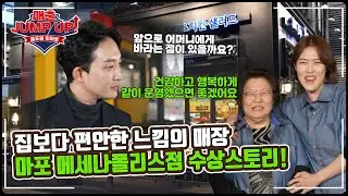 누적 수상금만 1,280만원 ! 올포원 히어로 펀비어킹 마포 메세나폴리스점 성공 비결 및 김정원, 심수빈 점주님 인터뷰