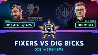 Турнир по CS:GO | Группа Winline EML: DIG BICKS против FIXERS (bo2)