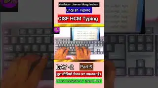 CISF HCM  | cisf head constable ministerial | cisf asi steno | cisf typing 