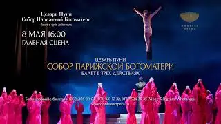 8 мая 