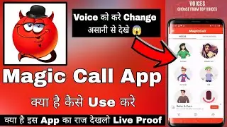 Magic Call App || Magic Call App Ko Kaise Use Kare || Magic Call Voice Changer App || Magic Call