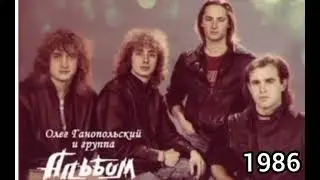 Олег Ганапольский и гр._Альбом_ - Закрытый поворот(Магнитоальбом 1986 год).