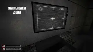 SCP - Containment Breach Ultimate Edition ||Закрываем Деда #2