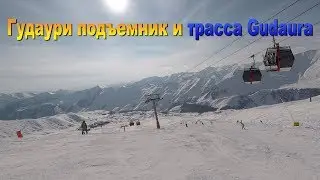 Gudauri Ski Resort. The Gudauri Ski Lift and Trail