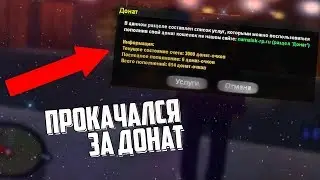 ВЕСЬ ФУНКЦИОНАЛ ДОНАТА НА NAMALSK RP