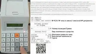 Касби-03МФ v2.3.0 #5.2 Работа со сдачей