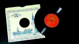 Долгоирающая пластинка. Эстрадный концерт. 1954