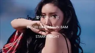 starry night • mamamoo // hanromeng // lyrics