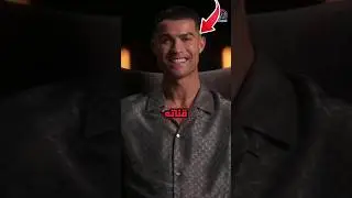 رونالدو أنشأ قناته على اليوتيوب 😱😱