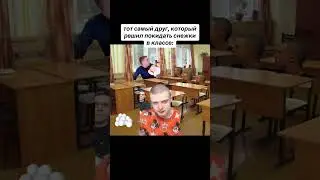 Тот самый друг 👆