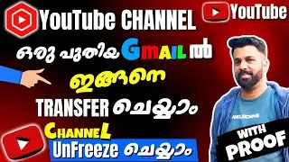 Channel ഇങ്ങനെ Unfreeze ചെയ്യാം 🤣| Transfer Your Channel to a New Gmail ID |Malayalam #youtubestudio