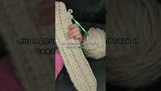 ВТОРАЯ ЧАСТЬ | Как связать модную шапку крючком #вязаниекрючком