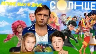 ПРОВЕДИ ЛЕТНИЕ ВЫХОДНЫЕ НА ТЕЛЕКАНАЛЕ 