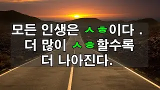 [명언초성퀴즈] 인생을 바꾸는 명언 한줄!!  [31]
