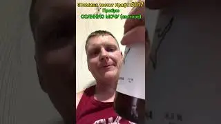 Пробую Ослиную Мочу на вкус)))