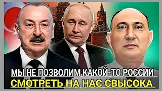 «Азербайджан больше не потерпит: громкое заявление эксперта о России и Иране»