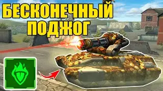 НЕ ОТПУСКАЙ ПРОБЕЛ! ЧТО ТВОРИТ ЭТО ИМБО-УСТРОЙСТВО НА КОРПУСА?! ТАНКИ ОНЛАЙН