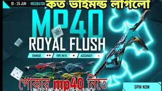 Poker Mp40 Return | পোকার mp40 নিতে কত ডায়মন্ড লাগলো 😍| Free Fire Royal Flush Mp40 Return Free Fire