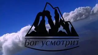Семейный семинар                                                  (1часть)